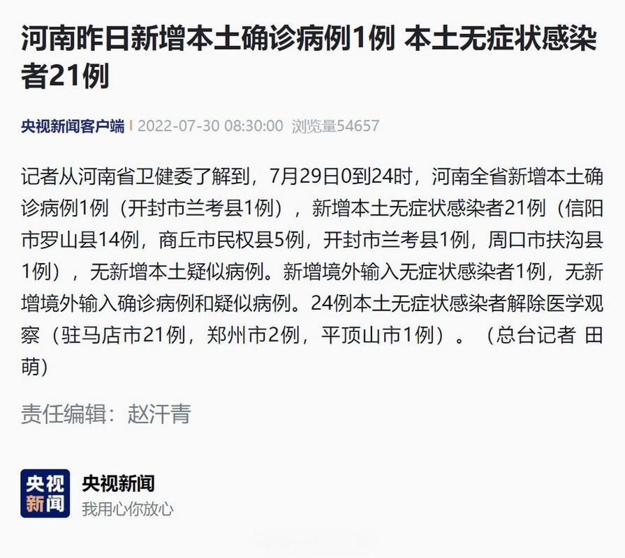 【31省新增25例确诊其中本土7例,31省新增21例确诊 本土病例15例】