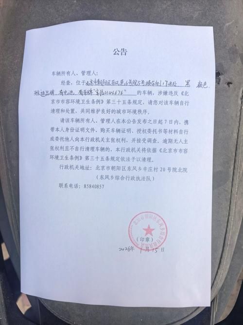 东丰县疫情解封最新消息_东丰县疫情解封最新消息新闻