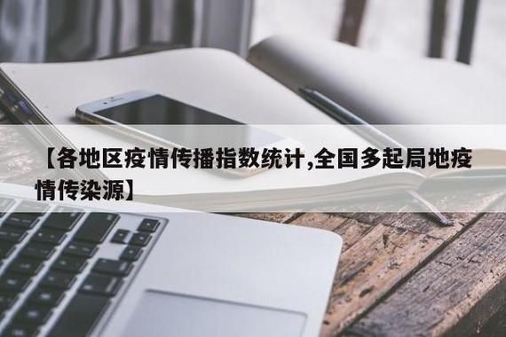 31省市疫情高峰感染高峰进度查询_全国疫情高峰期地区有哪些