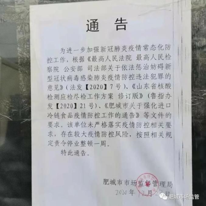 【肥城管控区标准最新公布,肥城市疫情防控指挥部公告】