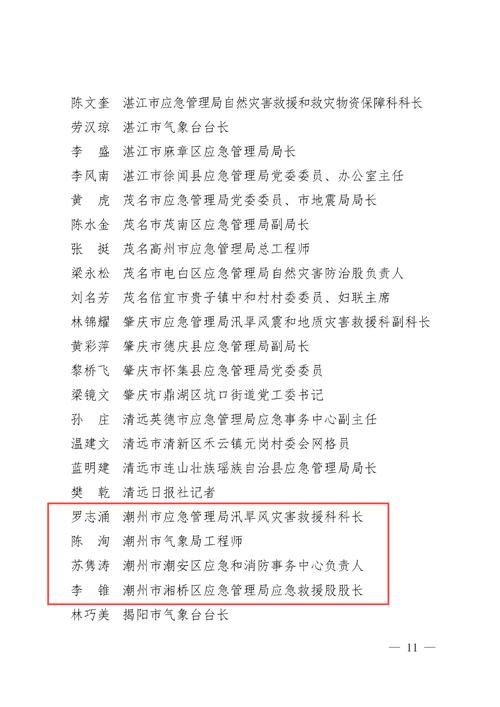  广东省潮州市潮安区新增核酸阳性6例，均在福建三明明溪县:潮州1例
