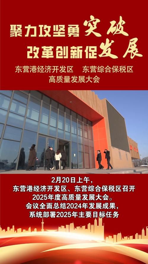 一张图看懂山东东营东营港经济开发区近期数据播报/东营港经济技术开发区管委会官网