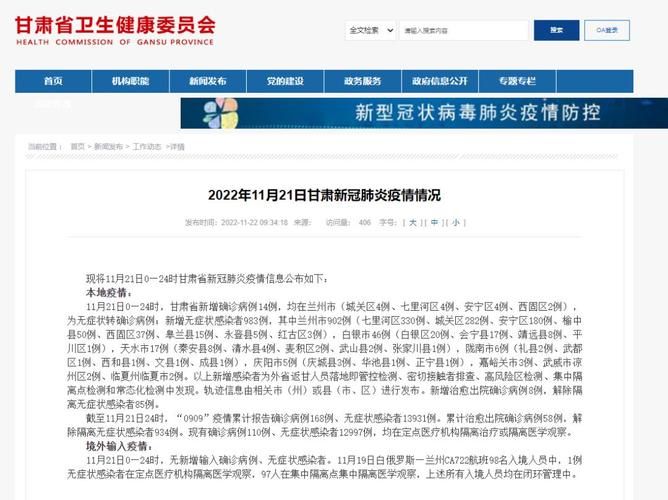 31省市新增11例核酸阳性及21例无症状_31省区市新增新冠肺炎确诊病例27例