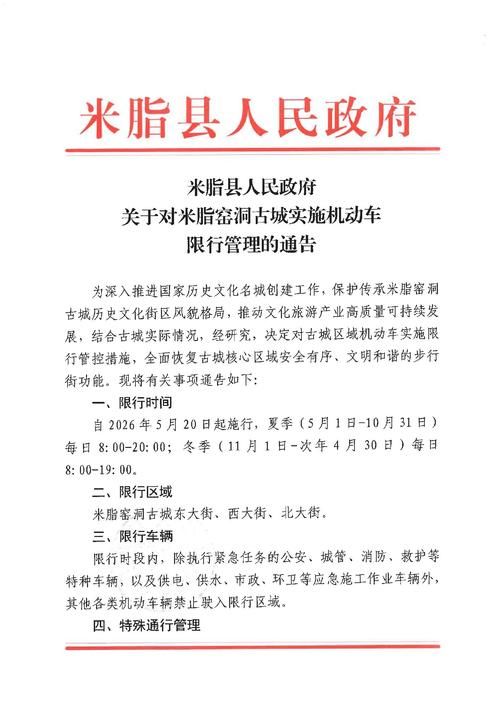 米脂县近期无新增本土确诊(米脂县新闻最近消息)
