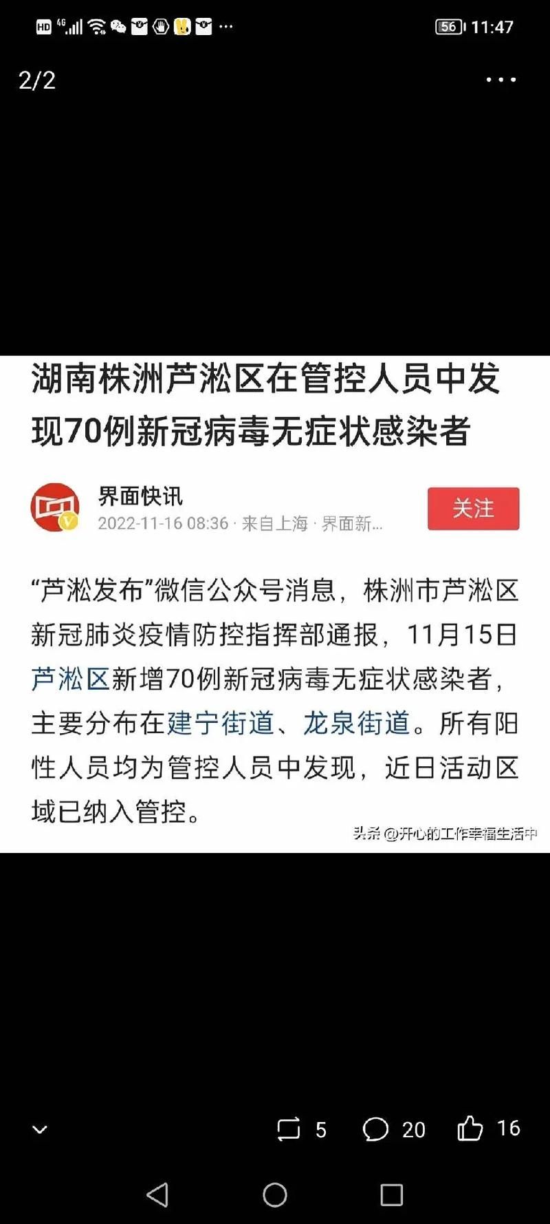 31个省份新增无症状感染者20例均在彭州市的简单介绍
