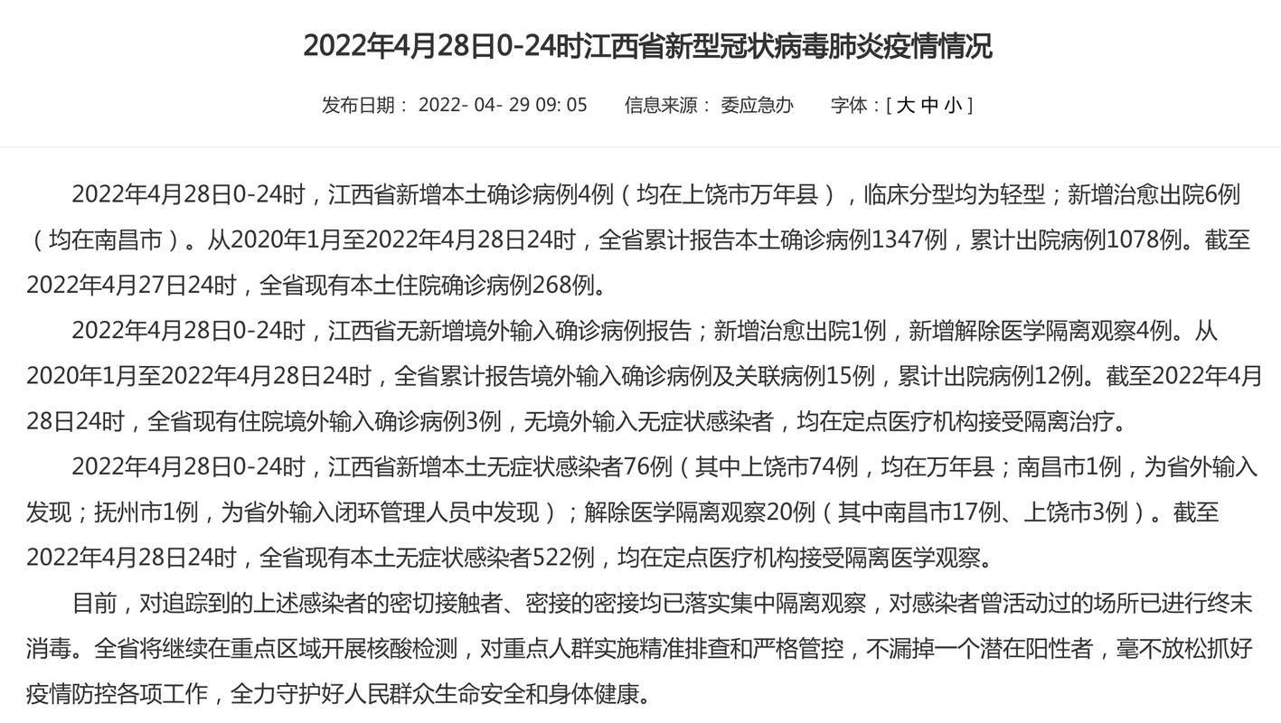 西峰区累计报告本土确诊7例_西峰区最新公告