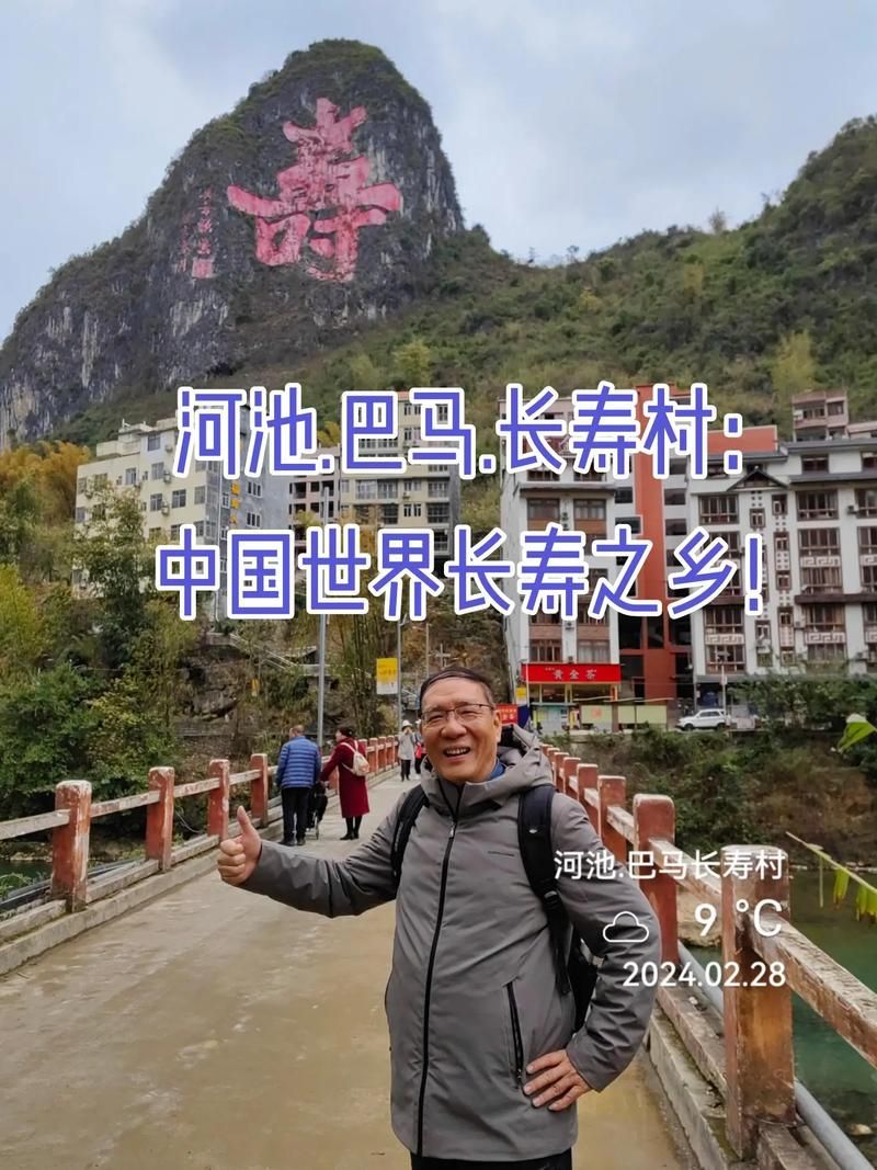 【广西壮族自治区河池市巴马瑶族自治县疫情封城最新消息,广西河池市巴马县概况】