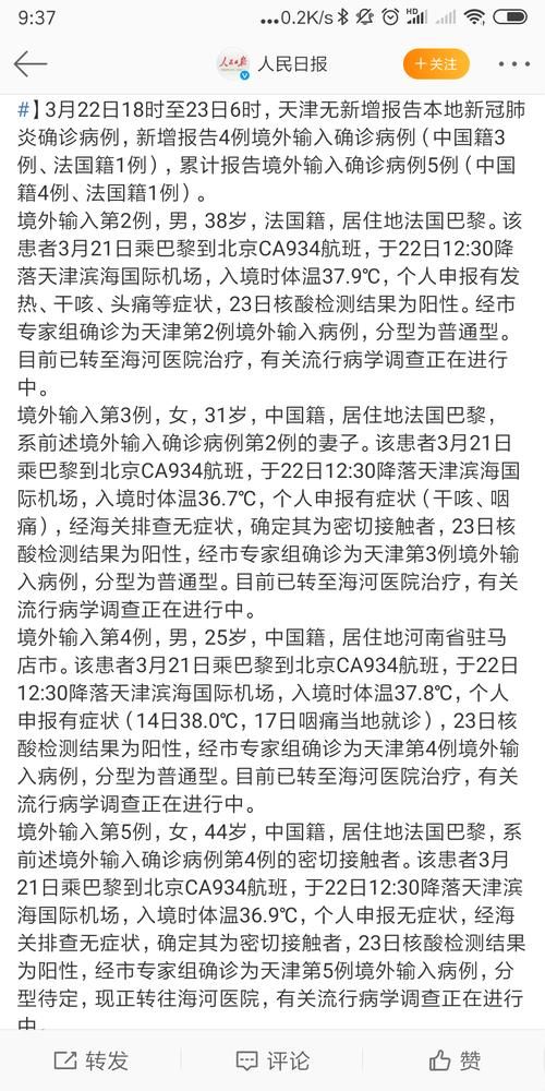 鄂托克旗现有境外输入23例/鄂托克旗疫情最新通知
