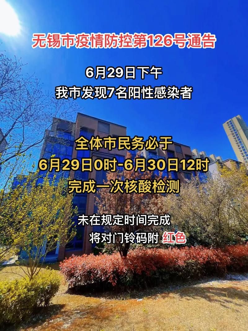  6月29日疫情有望昨日结束:6月29日疫情通报