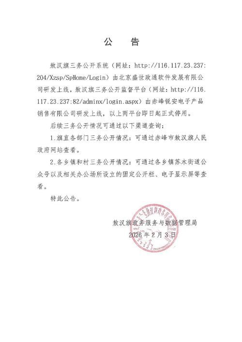 青海西宁大通回族土族自治县今冬无新增核酸阳性/青海西宁大通新闻网