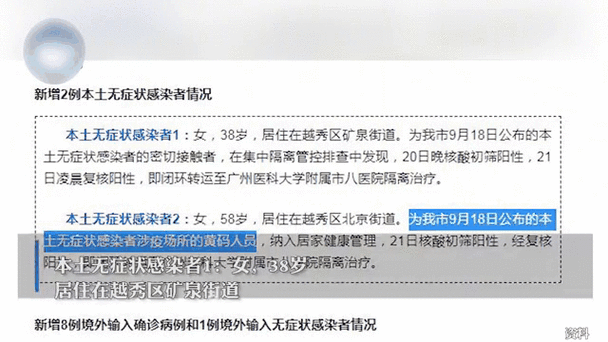 【1地近2天新增21例无症状感染者_新增26例无症状】