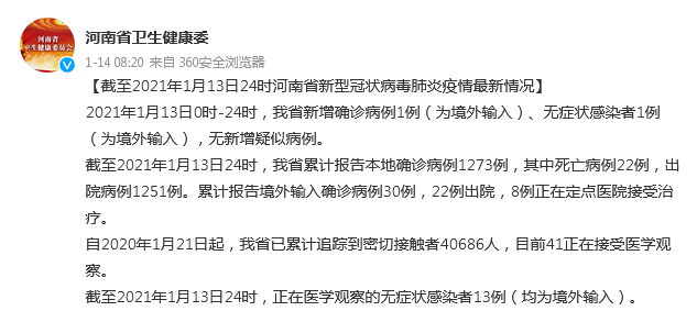 雨花台区近7天无新增境外输入_雨花台区疫情通报