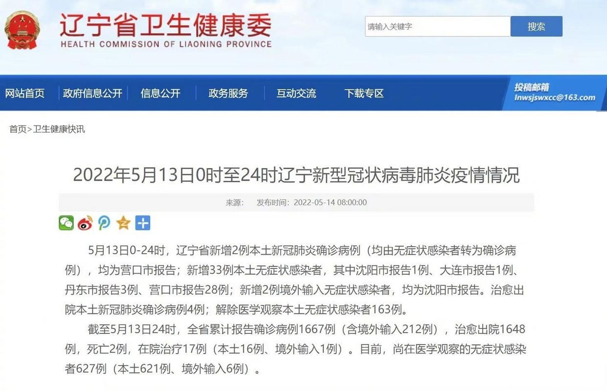 全球新增2例确诊其中本土13例:全球新增2例确诊其中本土13例是哪里的
