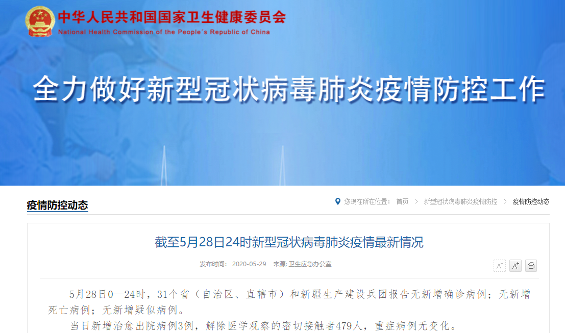 【全国新增无症状感染者5例,昨日全国新增无症状感染者分布】