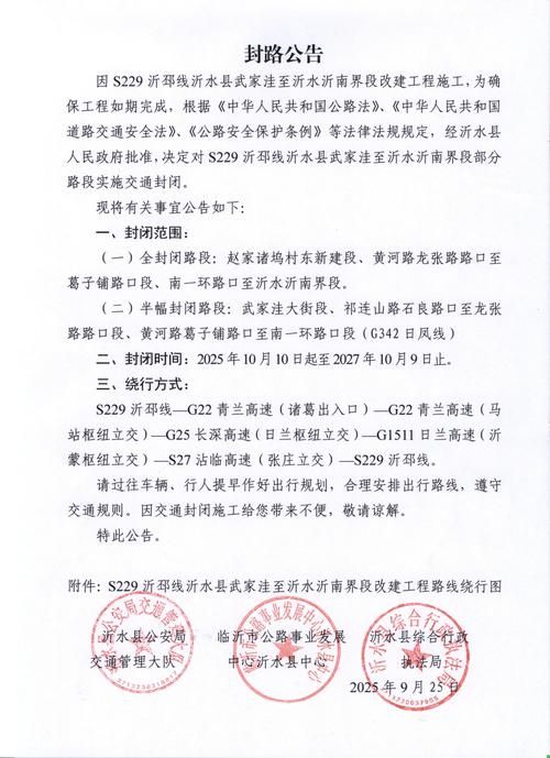 预计今冬沭阳县二次疫情蔓延/沭阳情况