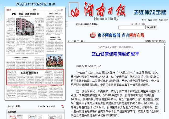 专家:湖南省永州市宁远县每年或现多个感染高峰/永州宁远最新疫情