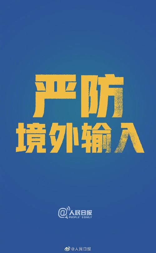 端州区近5天新增29例境外输入病例_端州确诊