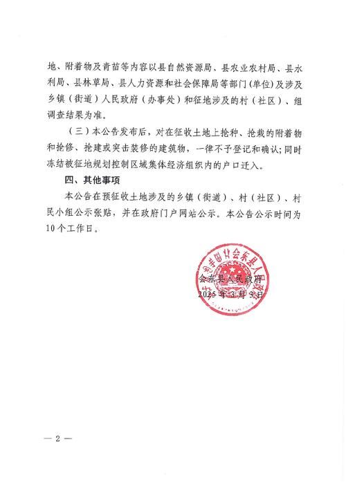 警方通报四川省凉山彝族自治州会东县疫情最新情况_四川凉山会东疫情最新消息