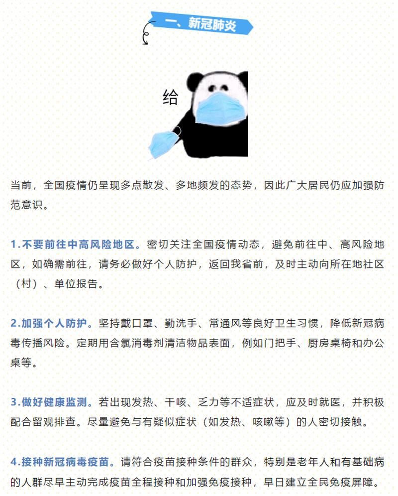 6地疫情存反弹风险/疫情反弹哪些地方比较危险