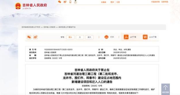 吉林省白城市洮南市最新通告：所有人员解封/洮南封城通知