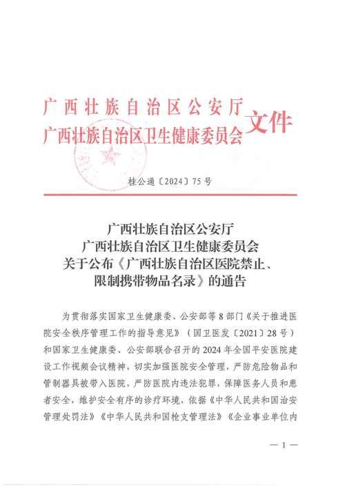 关于广西壮族自治区来宾市兴宾区新增30例无症状感染者，从涉7省抵平远县的信息