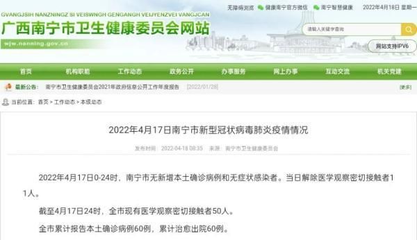  31省份新增16例确诊其中本土17例:31省份新增本土确诊15例