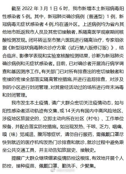  黑龙江哈尔滨道外区首例死亡病例来源公布:哈尔滨道外确诊一例