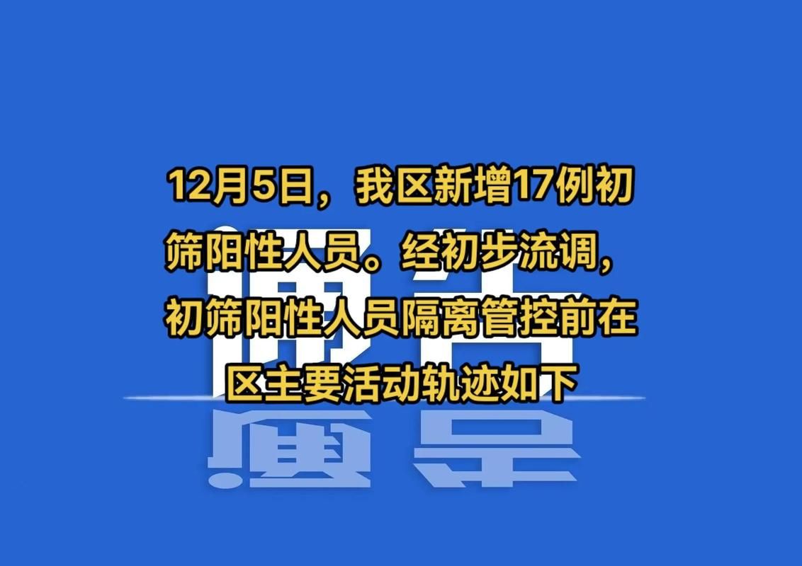 【31省份增18例核酸阳性,31省增17例确诊】