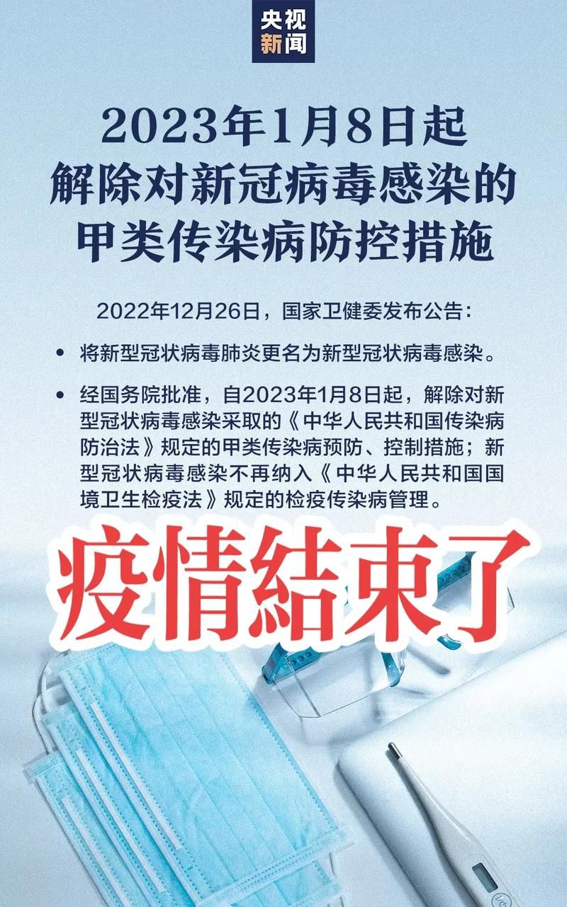 7月16日疫情有望11月7日结束/7月16号疫情