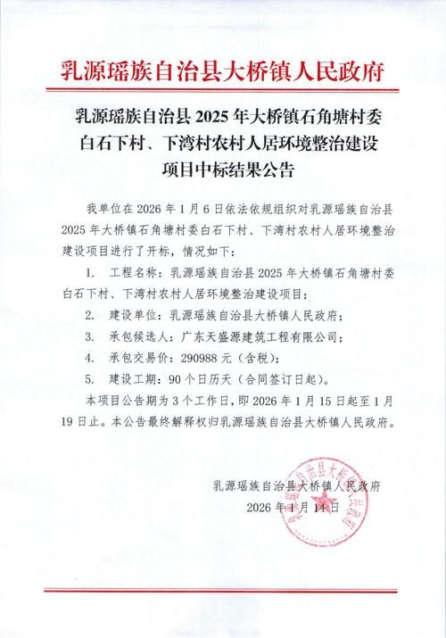  河北唐山玉田县什么时候可以解封:玉田县封了吗