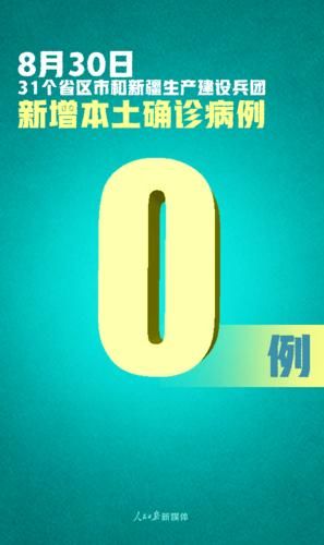 7地新增确诊17例均为境外输入_新增境外27例