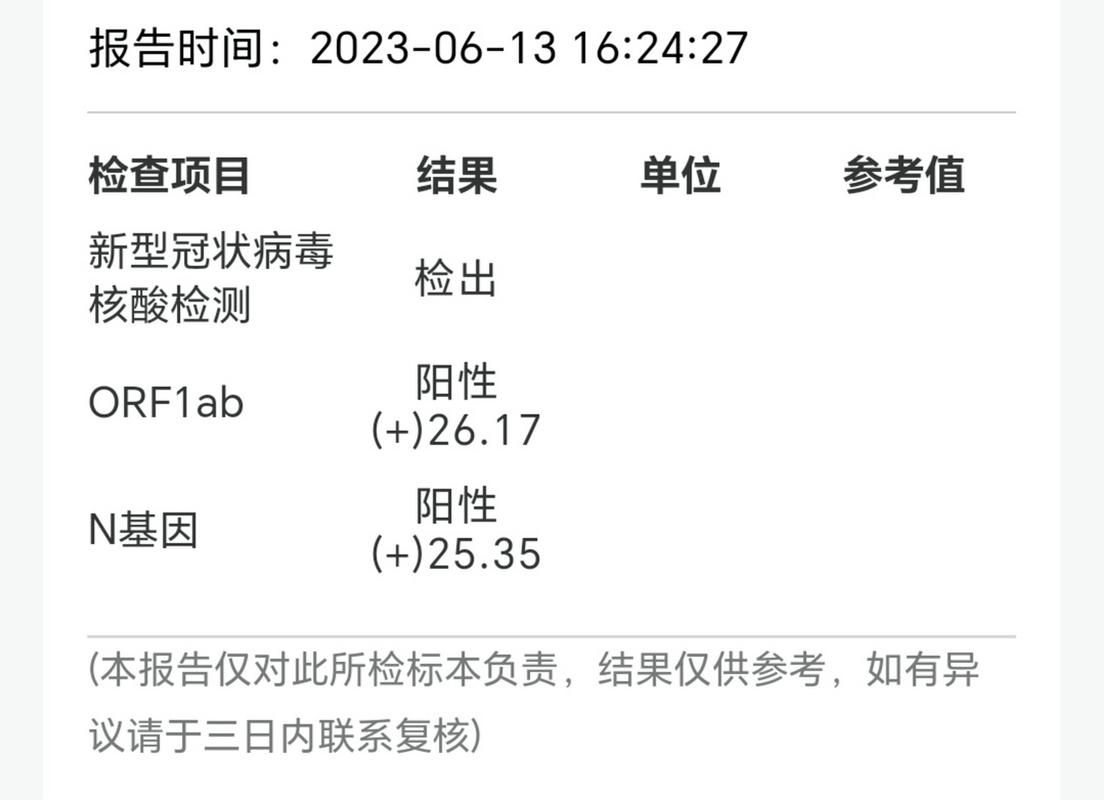 江苏宿迁现有核酸阳性24例/江苏宿迁有确诊新型肺炎病例吗