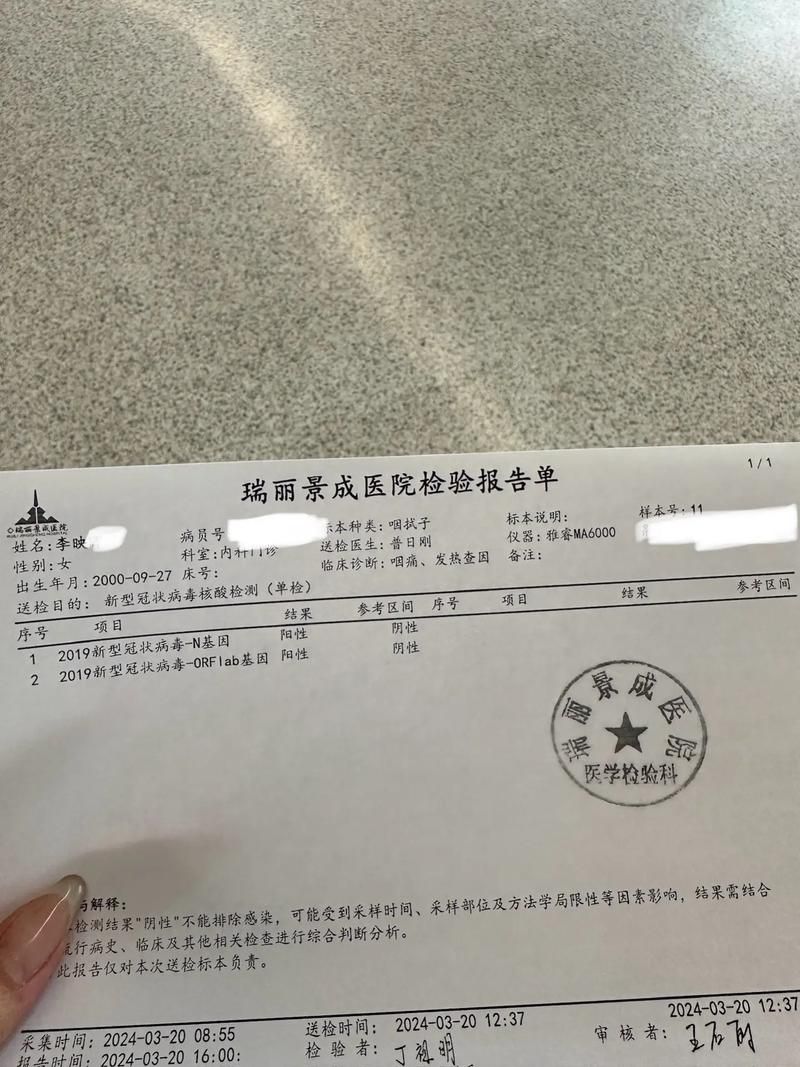 泰安新增核酸阳性14例，均在冕宁县/泰安出现阳性