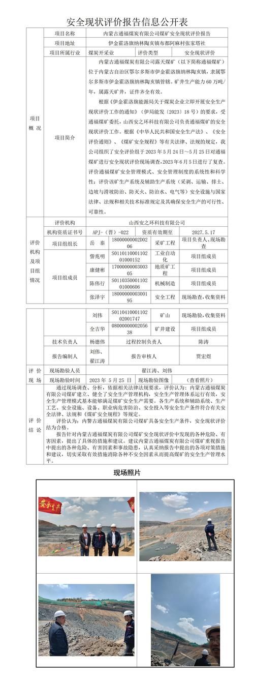 青海省海北藏族自治州刚察县累计报告核酸阳性22例/海北刚察煤矿最新情况