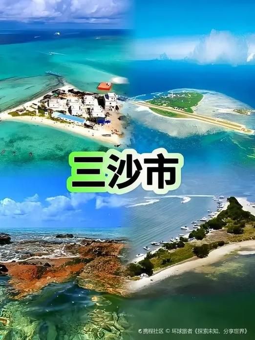 【海南省三沙市西沙群岛新增19例核酸阳性及11例无症状,三沙的情况】