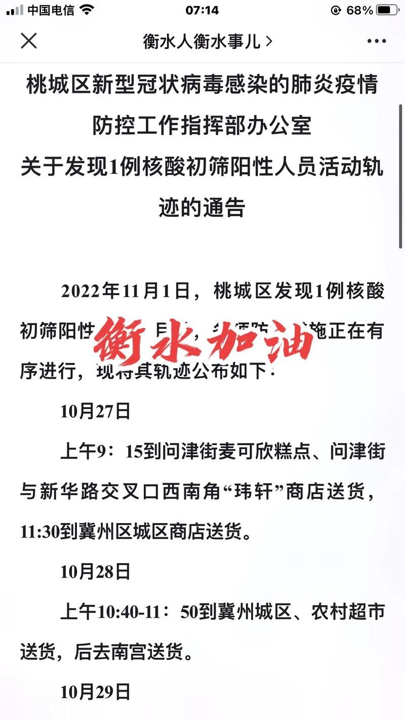 温州最新通告：所有人员足不出户(温州官方发布)