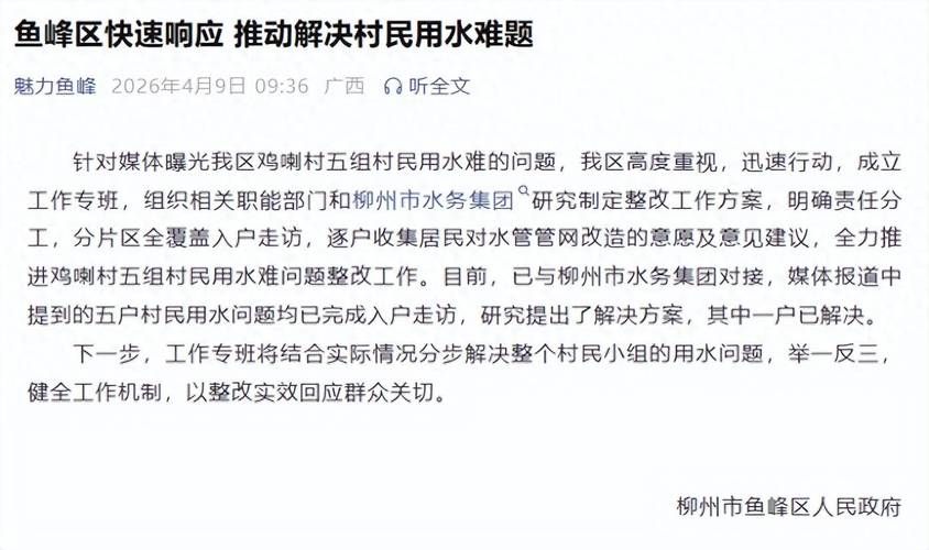 【预计近期鱼峰区二次疫情结束_鱼峰区新闻】