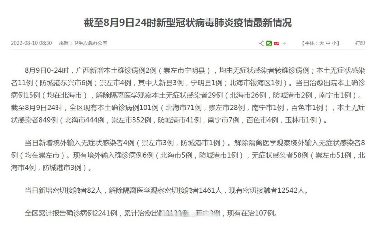 【31个省份新增确诊9例含本土2例_31个省份新增确诊9例含本土2例病例】