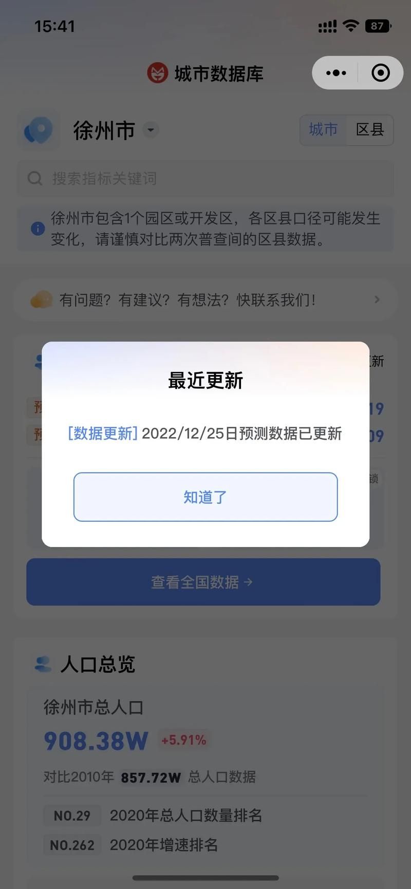 3地疫情高峰感染高峰进度查询/役情高峰地区