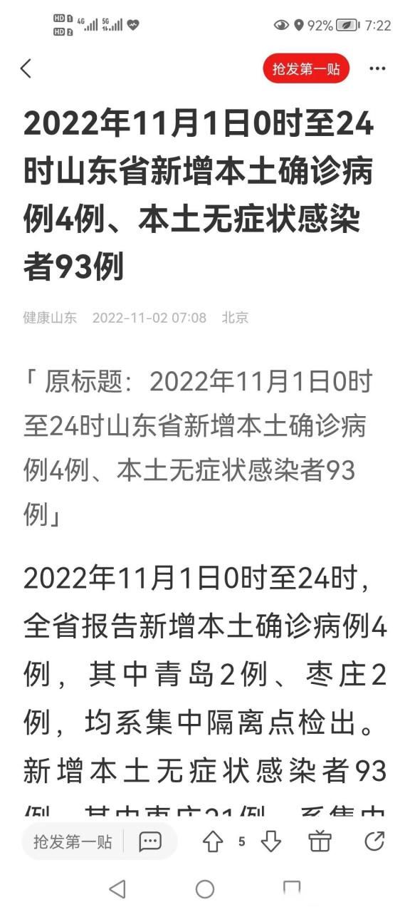 31省市新增4例死亡病例涉11省市(国内新增死亡病例)