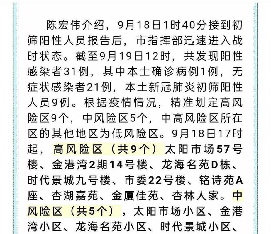 31省区市新增15例核酸阳性及21例无症状/31省区市新增15例新冠肺炎