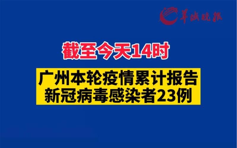 企石镇累计报告核酸阳性26例(东莞市企石镇疫情怎么样?)