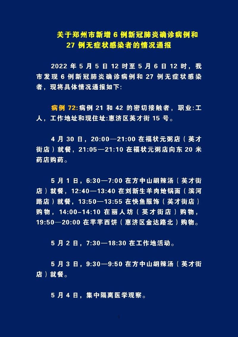 今日疫情5地新增情况/今日疫情通报今日新增病例