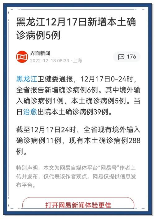 31省新增5例确诊其中本土18例/31省新增确诊11例 本土8例l