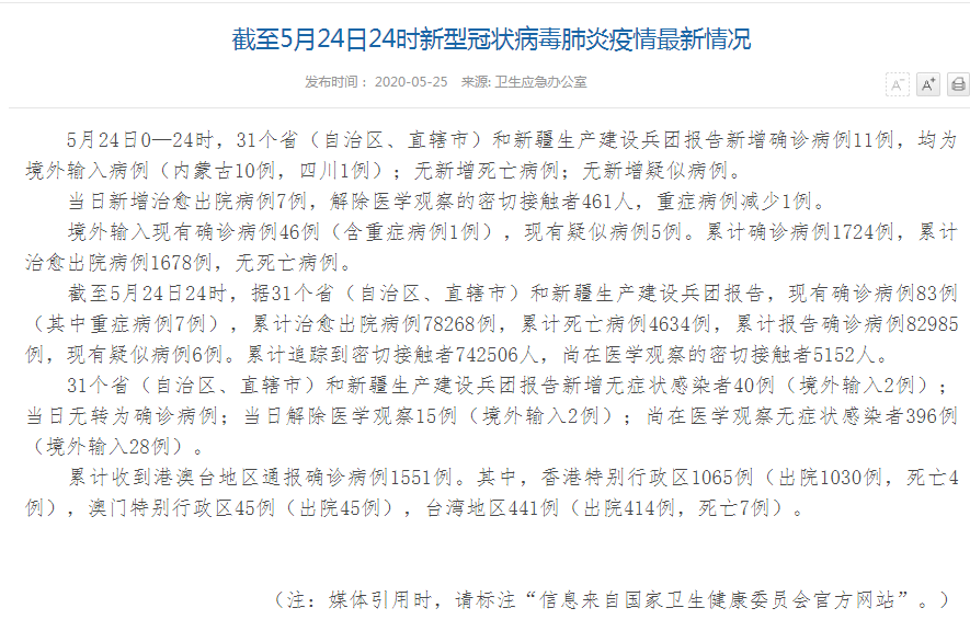 1地今冬新增11例核酸阳性_今天全国31个省区市新增确诊病例44例