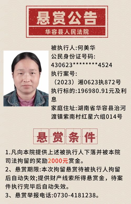 湖南岳阳华容县最新最新通报：寻找同轨迹人员(湖南岳阳华容疫情最新消息2020)