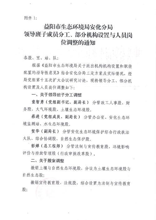  湖南益阳湖南益阳高新技术产业园区最新通告：所有人员静默:益阳高新区疫情