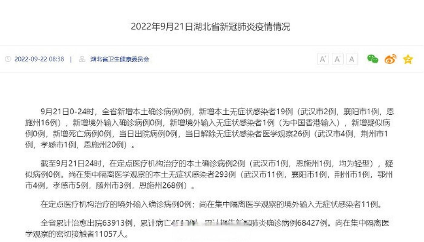  多地新增9例核酸阳性及19例无症状:新增19例本土确诊