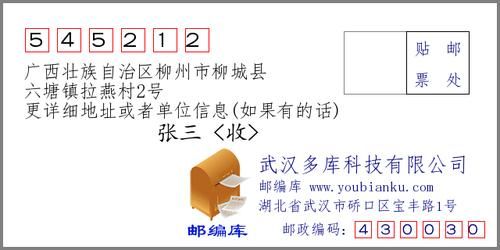 广西壮族自治区柳州市柳城县最新曲线图表：寻找同轨迹人员(广西柳城高清地图)