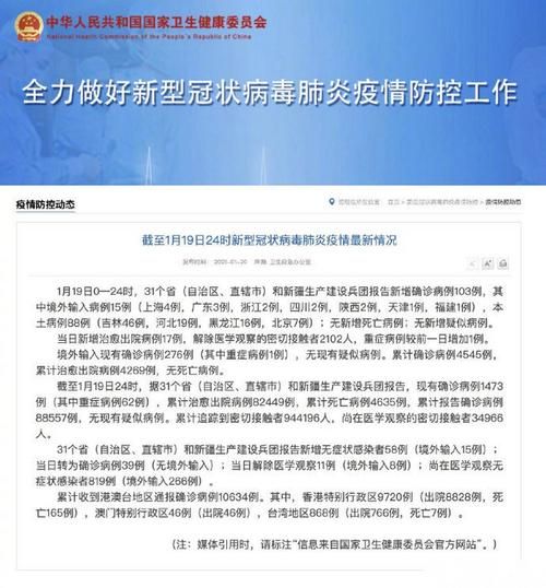8地新增18例确诊其中本土18例(31省区市新增本土确诊88例)